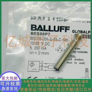 全新巴鲁夫接近开关 BES BES00P7 516 324 S49 传感器