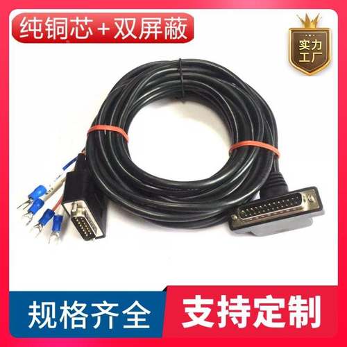 直销纯铜打标机振镜线数字模拟线DB25转DB15数据信号线弯头DB25线