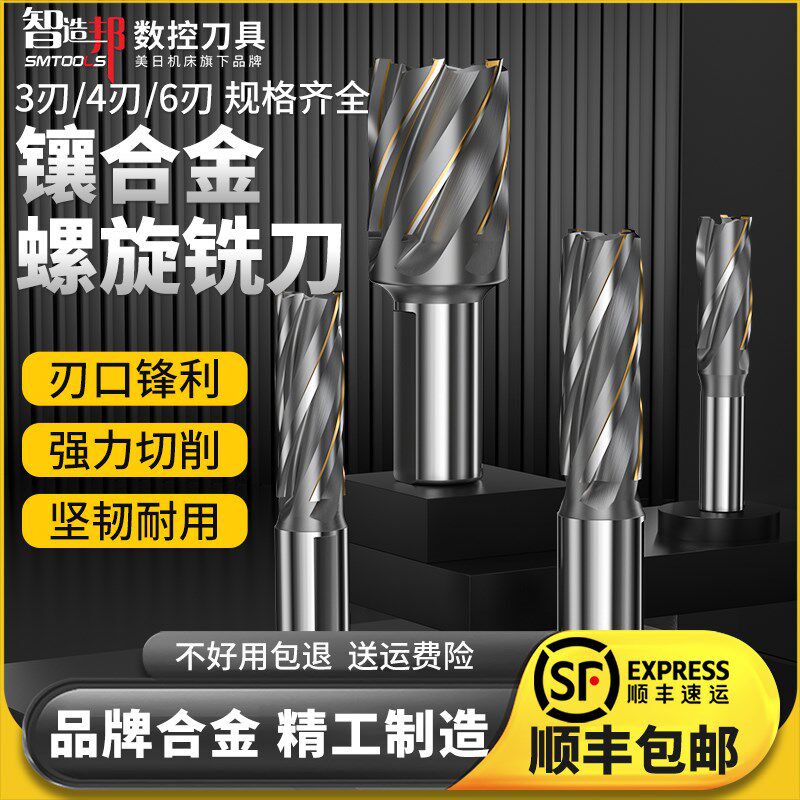 美日镶合金直柄螺旋立铣刀K30加长焊刃刀具全磨制3/4/6刃焊接铣刀