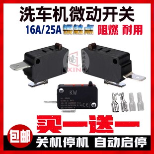 手提式触动开关洗车机高压清洗机配件压力开关微动开关 220V 380V