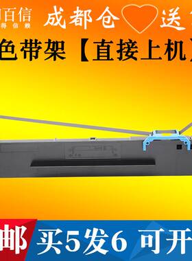 适用Aisino爱信诺80A-8 sk860色带架880 TY860 TY20E TY182色带框