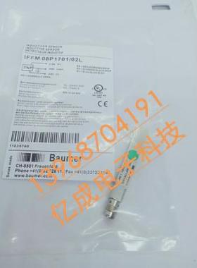 堡盟Baumer传感器IFFM08P1701/01S35L品质