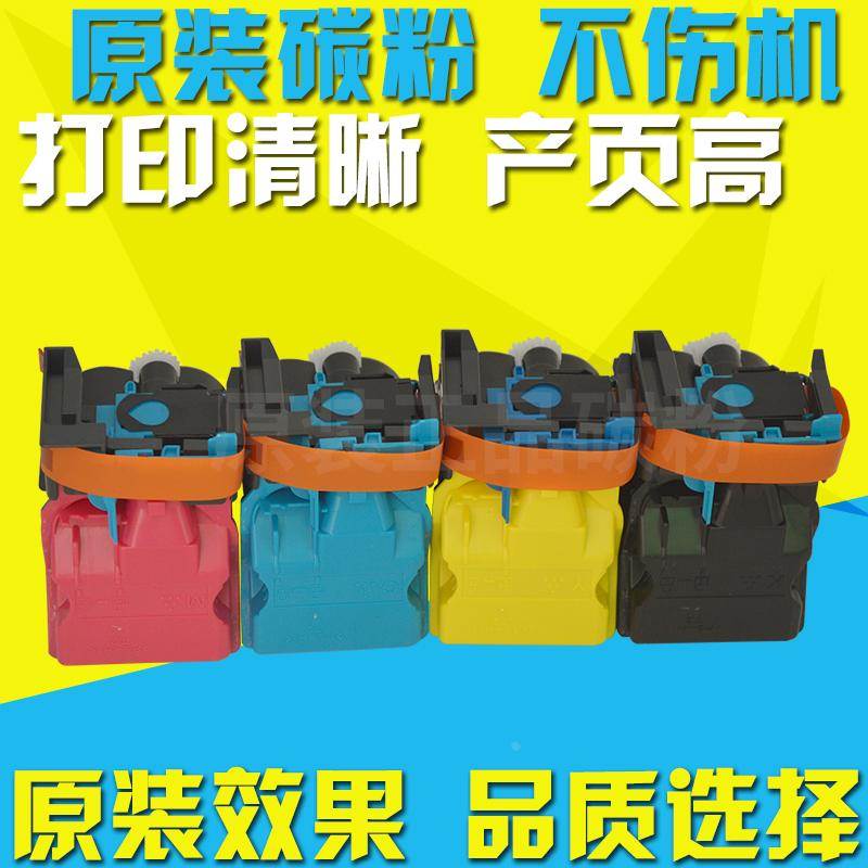 适用柯尼卡美能达C35粉盒 柯美C25 C25p C35P TNP22硒鼓 碳粉