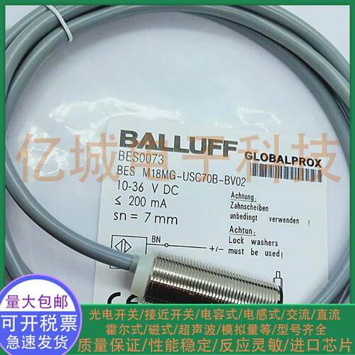BALLUFF/巴鲁夫电感式传感器 BES0073 BES M18MG-USC70B-BV02 M18