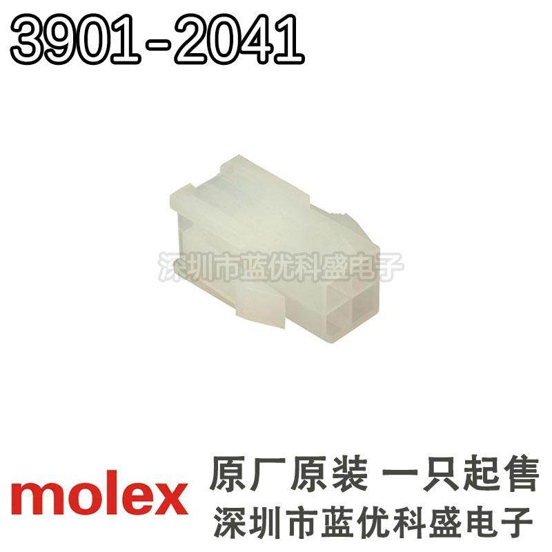 Molex连接器 3901-2041 39012041 5559-04P胶壳 莫仕原厂原装现货
