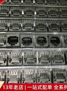 【上海科达电子】RJ45 5222 8P8C 插座 有耳L脚有网 PBT黑色 全塑