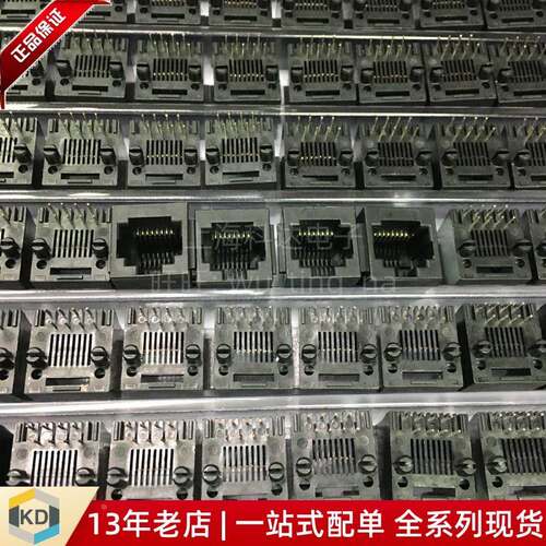 【上海科达电子】RJ45 5222 8P8C 插座 有耳L脚有网 PBT黑色 全塑