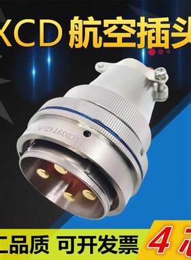 4芯航空插头XCD39T4K1P40插座4针XCD39F4Z1P40连接器电缆头接插件