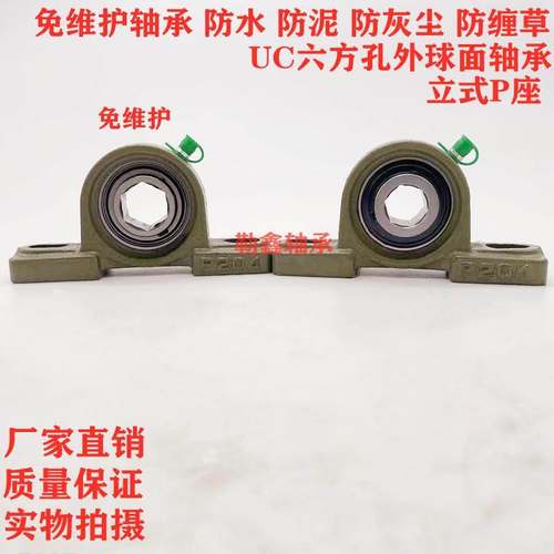 免维护农机播种机六方孔轴承座 UCP 204 205 206 207 208 209 211