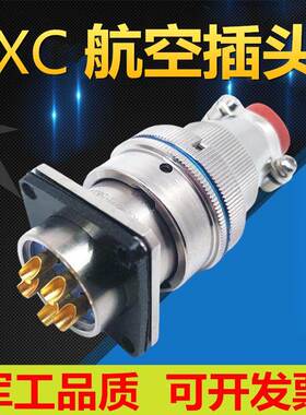10芯航空插头插座XC22T10KHP XC22F10ZHP连接器公母电缆接插件