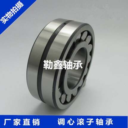 调心 滚子 轴承 23032 23034 23036 23038 23040 23044 CC CA W33