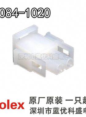 molex连接器 50-84-1020 5084-1020 50841020 2P胶壳 6.35mm