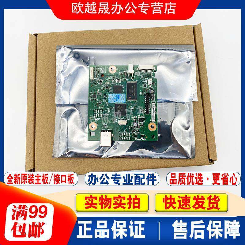 适用全新惠普HP126A印机主板HP PRO MFP M126A接口板 USB打印板