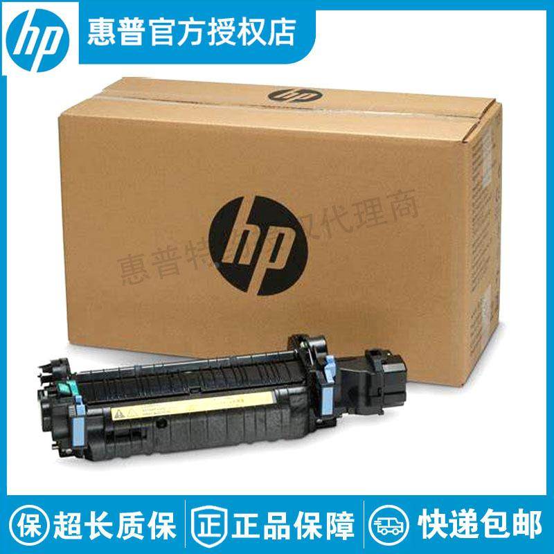 全新原装适用惠普HP4025 4540 M680 M651加热组件定影组件CE247A