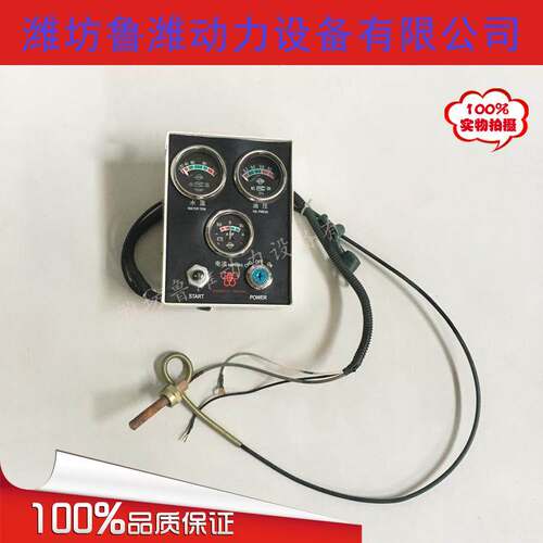 潍坊柴油发电机组R4105仪表盘总成4100柴油机6105仪表盘总成