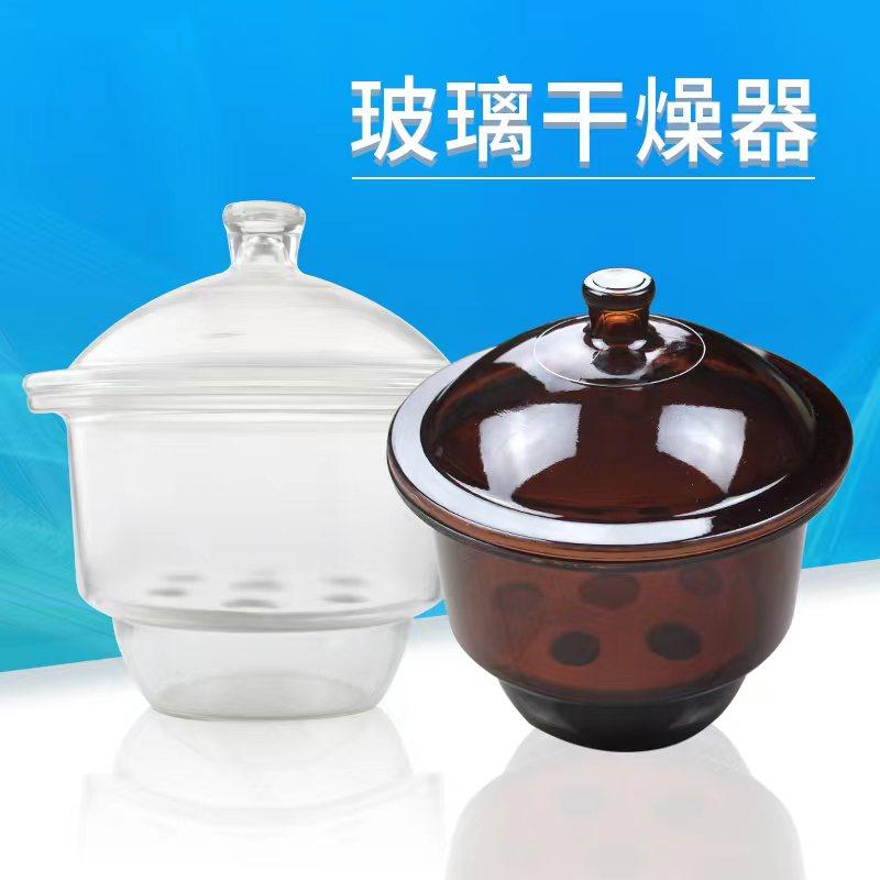 蜀牛真空干燥器实验室玻璃干燥器盖子瓷板150 180 210 240 300mm