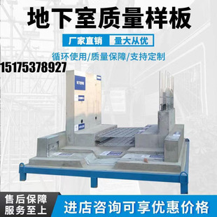 建筑工地工法样板工地质量样板主体结构砌体抹灰地下室结构样板间