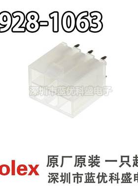 Molex连接器 3928-1063 39-28-1063 39281063 5566-06A针座莫仕
