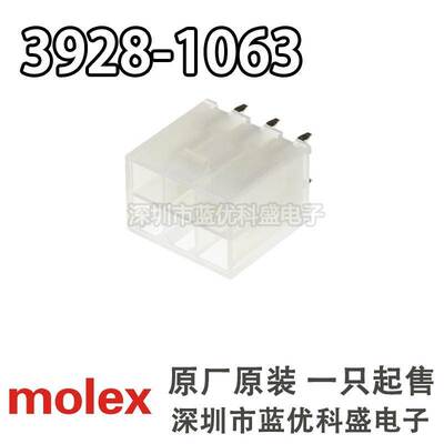 Molex连接器 3928-1063 39-28-1063 39281063 5566-06A针座莫仕