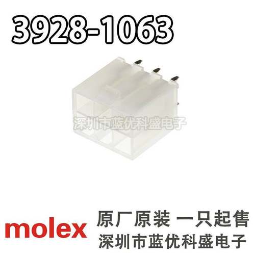 Molex连接器 3928-1063 39-28-1063 39281063 5566-06A针座莫仕