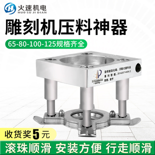 雕刻机压板器 木工广告雕刻机压板 CNC压板 主轴自动压板器夹具