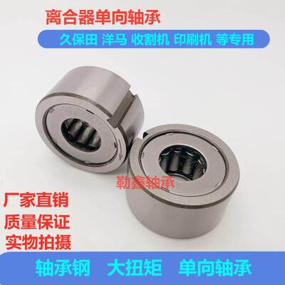 单向轴承离合器加厚 B203 B204 B205 B206 B207 B208 B209 B210