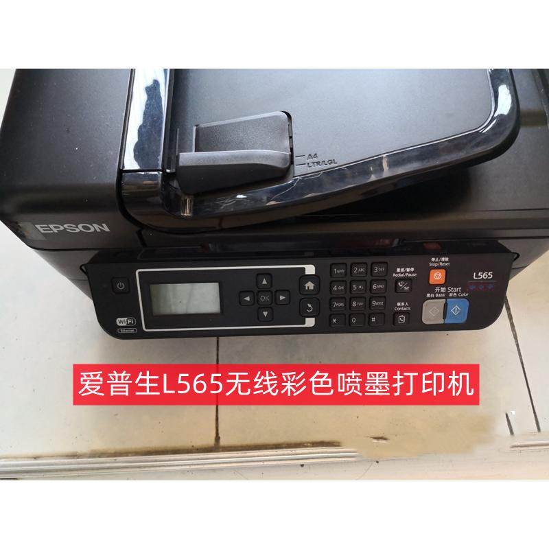 EPSON爱普生L565/L551无线彩色喷墨打印机一体机家用办公