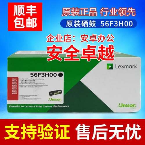 原装利盟Lexmark 56F3H00高容粉盒MS321/MX321/421/521/621dn/de