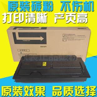 墨盒 适用京瓷3510i复印机碳粉 7208墨粉 粉仓 粉盒