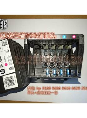 原装适用惠普HP950喷头打印头HP8600 8610 8620 8100 251 276喷头
