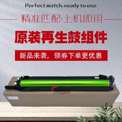 适用夏普C2622 套鼓 MX-30 硒鼓 C2621 C2625R C3051R 感光鼓组件