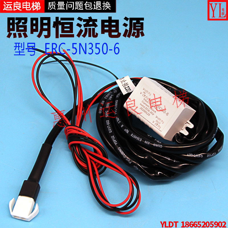 日立电梯轿厢LED筒灯电源整流器ERC-5N350-6照明恒流电源驱动器