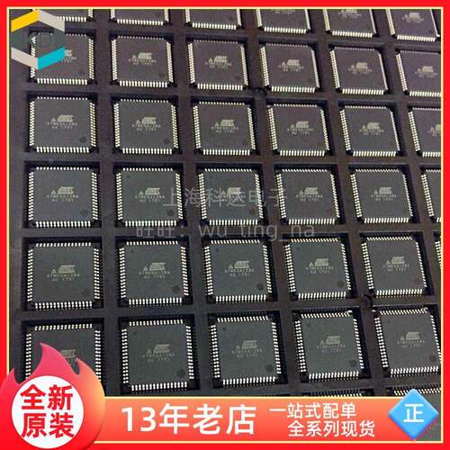 【科达电子】ATMEGA128A-AU 全新原装ATMEL 贴片单片机 芯片 128A