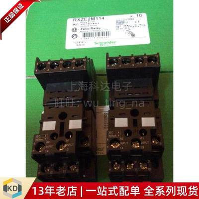 【上海科达电子】RXZE2M114 施耐德 继电器座
