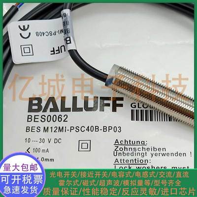全新 电感式接近开关 BES0062 BES M12MI-PSC40B-BP03 M12 传感器