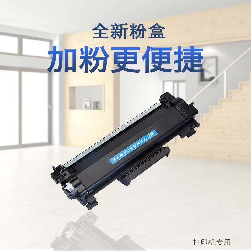 适用于兄弟L2710dw DCP-L2550DW 2715dw 2730打印机粉盒硒鼓,3C数码配件,USB多功能数码宝,淘宝优惠券,粉丝福利购,淘宝优惠卷