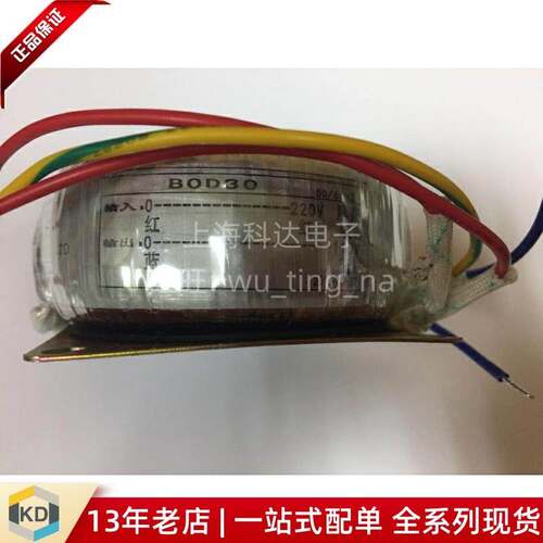 【上海科达电子】BOD30 变压器 30W 输入220V输出110V 绵阳盈天