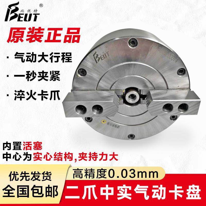 比优特二爪中实气动卡盘夹头夹具数控机床配件BK160SQ-2整套包邮