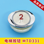 电梯椭圆形按钮开关MTD310 331圆形不锈钢按键MTD330开孔直径37mm