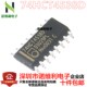 正品 74HCT4538D SN74HCT4538DR 全新原装 SOP16 逻辑芯片