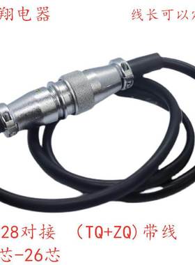 航空插头插座WS28对接带线-2芯-3-4-5P 7-10针12-1617202426TQ/ZQ