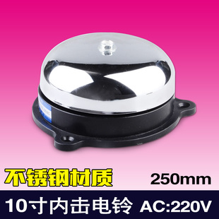 不锈钢内击式电铃工厂上下班电铃上课铃上班打铃器10寸上班铃闹铃