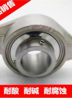 不锈钢 非标 外球面 轴承座 菱形座 SUC FL 211 32 34 35