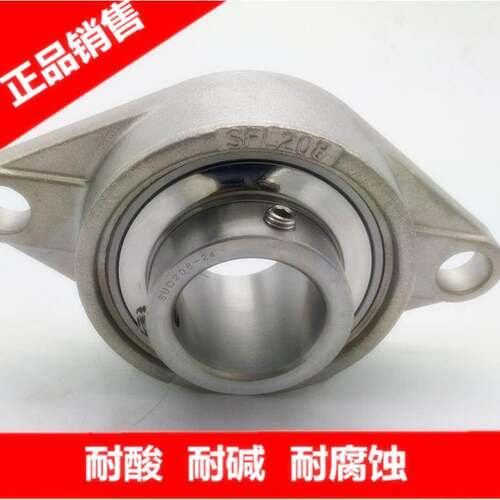 不锈钢 非标 外球面 轴承座 菱形座 SUC FL 211 32 34 35