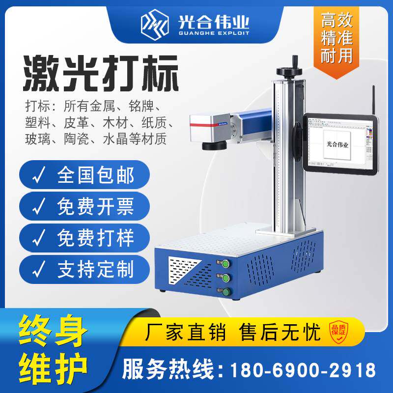 光纤激光打刻机小型全自动金属铭牌雕刻机手持台式塑料五金刻字机