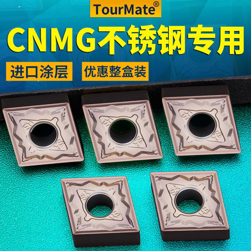 数控刀片菱形CNMG120404不锈钢车床刀具陶瓷内孔合金刀粒外圆刀头