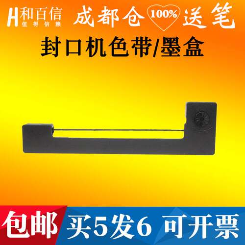 适用于SPRT思普瑞特SP-T16/24/40 SH/PH色带架微型针式打印机框盒