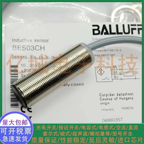 全新电感式接近开关 BES03CH BES 516-326-E5-R-05 圆柱形 传感器