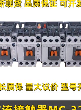 LS产电交流接触器MC-32a 40a 50a 65a 75a 85a 9B 18B 25B配件