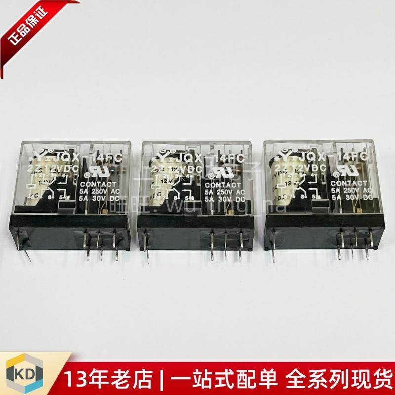 【上海科达电子】JQX-14FC 2Z 12VDC 继电器 乐工 8脚 黑 直流12V